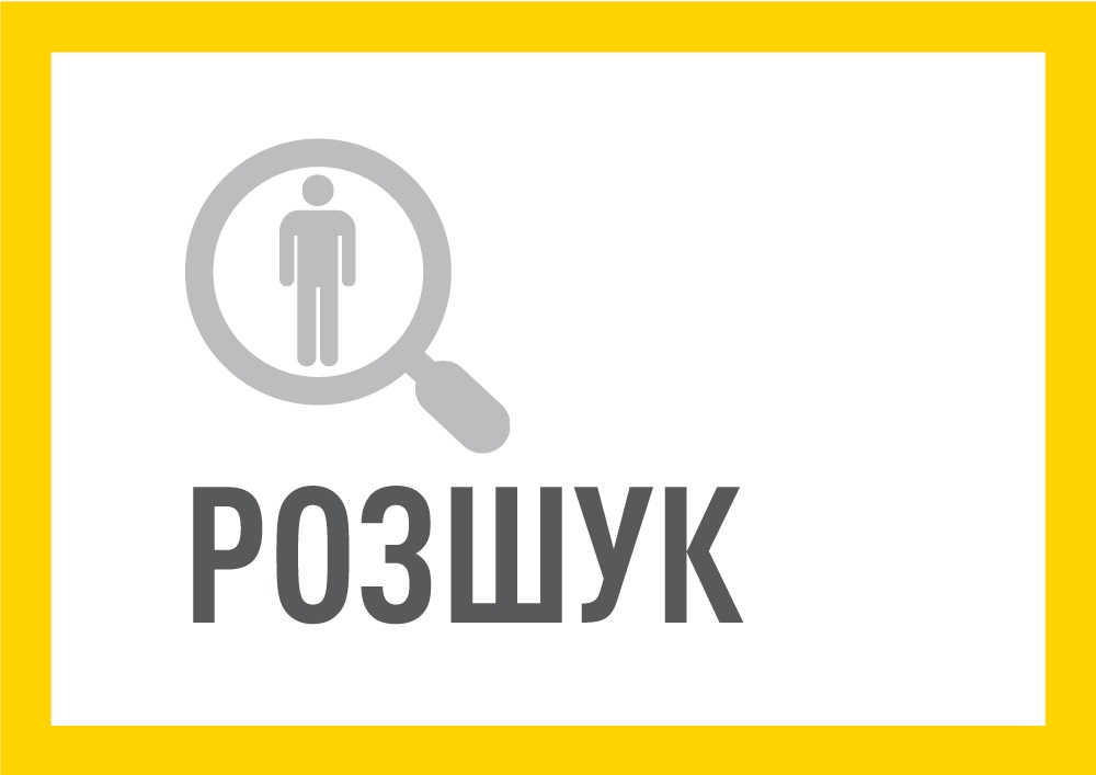 За добу на Закарпатті знайшли 8 зниклих осіб, серед них – і розшукувані слідством