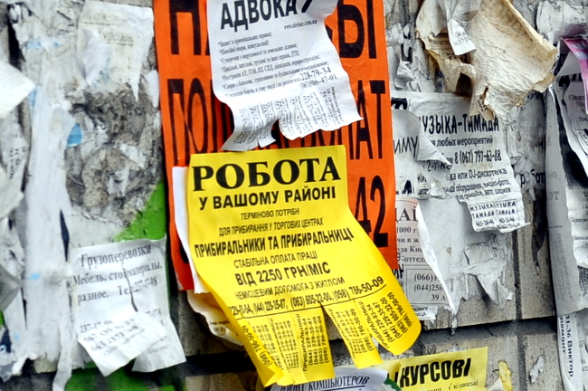У грудні 2016-го, порівняно із листопадом, спостерігалося збільшення зареєстрованого безробіття майже по всьому Закарпаттю