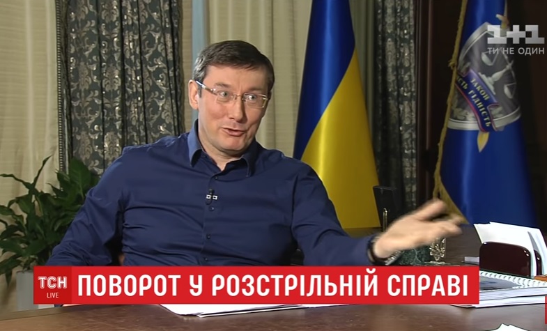 Луценко про трагедію в Княжичах: убиті поліцейські грабували будинок