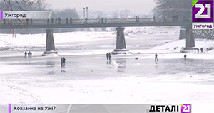 Ковзанку на Ужі влаштували собі городяни (ВІДЕО)