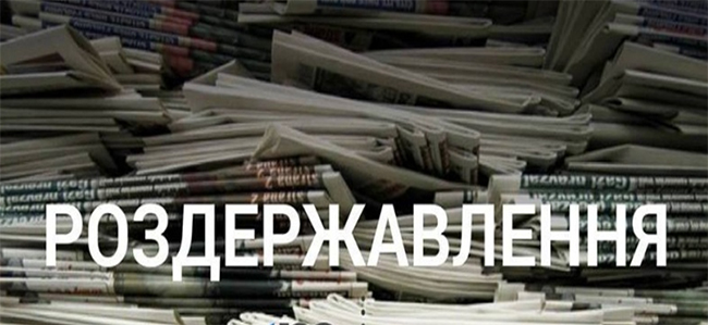 Закарпаття назване в числі аутсайдерів реформування ЗМІ