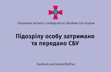 На Одещині затримали закарпатця, що вів спостереження за військовим об’єктом