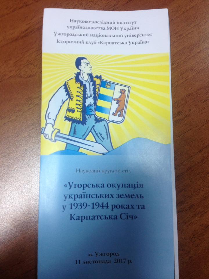 В Ужгороді науковці за "круглим столом" обговорюють тему угорської окупації українськиї земель та Карпатської Січі (ФОТО)
