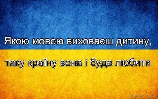 У День української писемності та мови в Ужгороді проведуть акцію "Українська мова – код нації!"