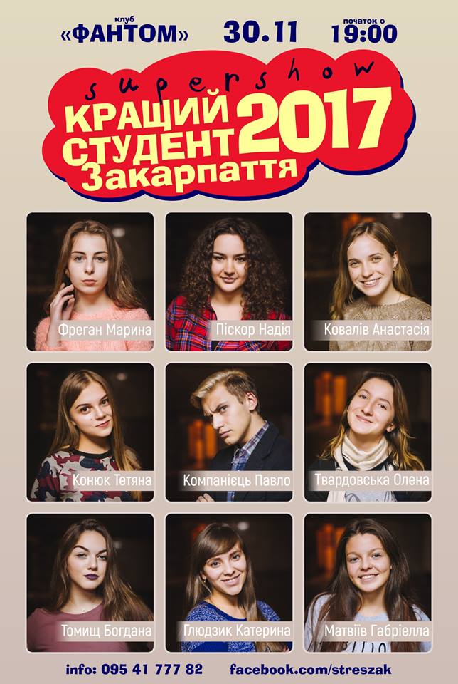 За звання "Кращий студент Закарпаття-2017" змагатимуться 9 претендентів