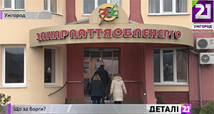 Вартість води в Ужгороді у 2018-му році знову переглянуть (ВІДЕО)