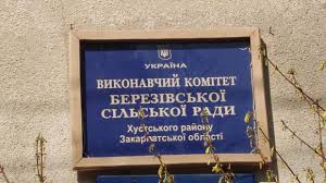 Розгляд "ГЕСівської "справи по Березову в Хусті вчергове відклали