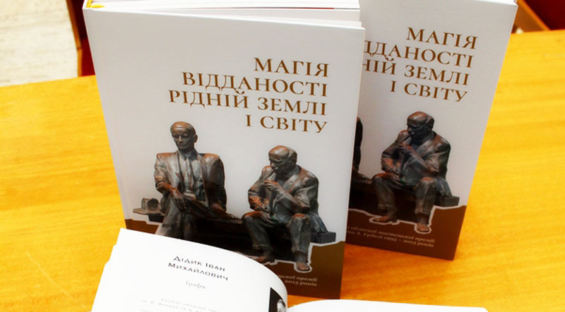 Родина Василя Габди не знайшла прізвища свого батька в книжці про лауреатів премії імені Й.Бокшая та А.Ерделі