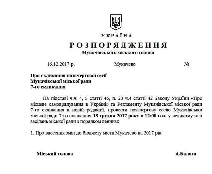 Мукачівці, чиї дворогосподарства підтопило, отримають допомогу
