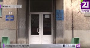 На Закарпатті знову зріс рівень захворюваності на грип і ГРІ – майже на 3% за тиждень (ВІДЕО)