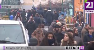 Закарпатців попереджають про можливі погіршення стану здоров'я у тижневий період магнітних бурь (ВІДЕО)