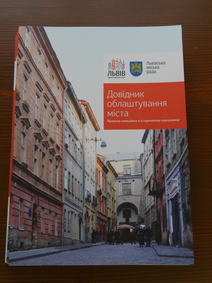 В Ужгороді за "круглим столом" вирішували, як заробляти на культурній спадщині (ФОТО)