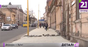 До кінця березня на Собранецькій в Ужгороді висадять нові дерева замість зрубаних торік (ВІДЕО)