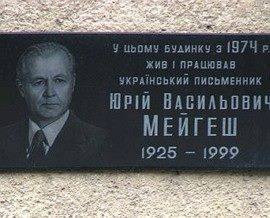 У Мукачеві визначено потенційного лауреата премії ім. Мейгеша 