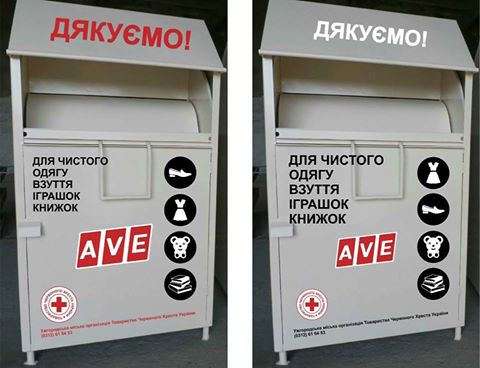 Перші два контейнери для збору вживаних одягу, взуття, іграшок, книг встановлять в Ужгороді