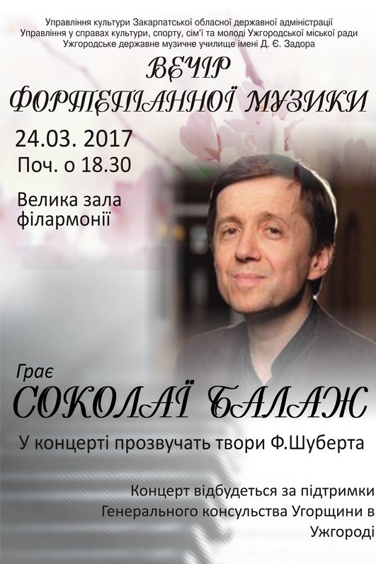 Закарпатські поціновувачі зможуть насолодитися грою угорського піаніста-віртуоза Балажа Соколаї

