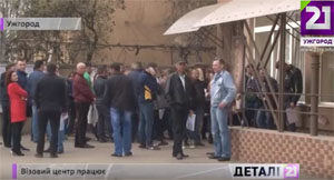 Польський візовий центр в Ужгороді приймає документи (ВІДЕО)