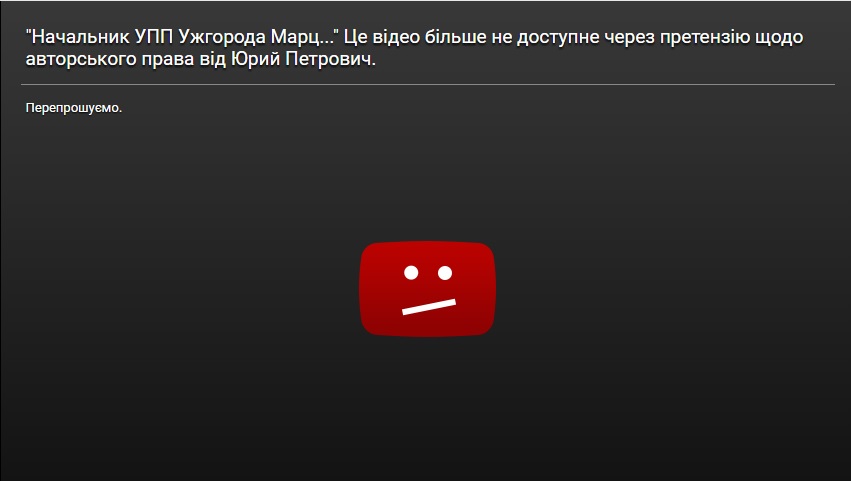 Аудіозапис з лайкою Марценишина щез з профілю Москаля через претензії щодо авторського права від "спецконтролівця" (СКРІН)