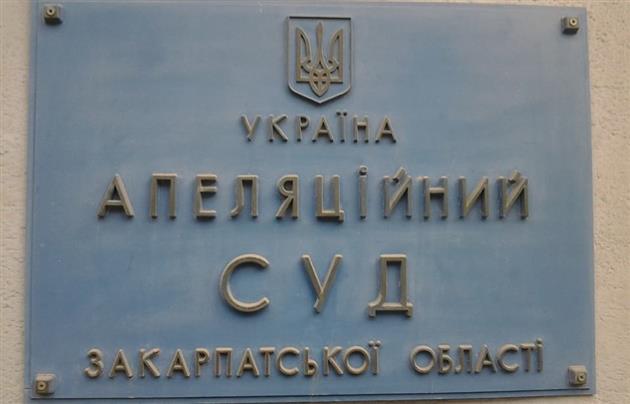 Керівника Апеляційного суду Закарпаття вдруге спробують обрати 21 квітня 