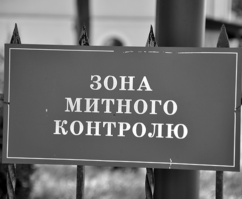 На кордоні на Закарпатті у двох українок вилучили "польські" "Тойоту" та "Ленд Ровер" зі сфальшованими документами