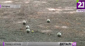 В Ужгороді проходить ювілейний "сакуровий" турнір з петанку (ВІДЕО)