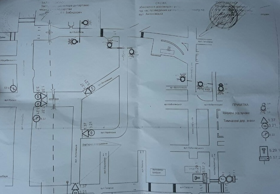 В Ужгороді на час ремонту перекривають рух вул. Антонівською (СХЕМА)