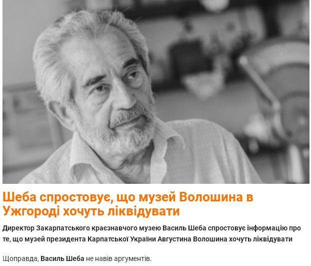 Москаля і Нищука просять звільнити "начальника культури" і директора краєзнавчого  музею за "деструктивні дії з ознаками українофобства" (ДОКУМЕНТИ)