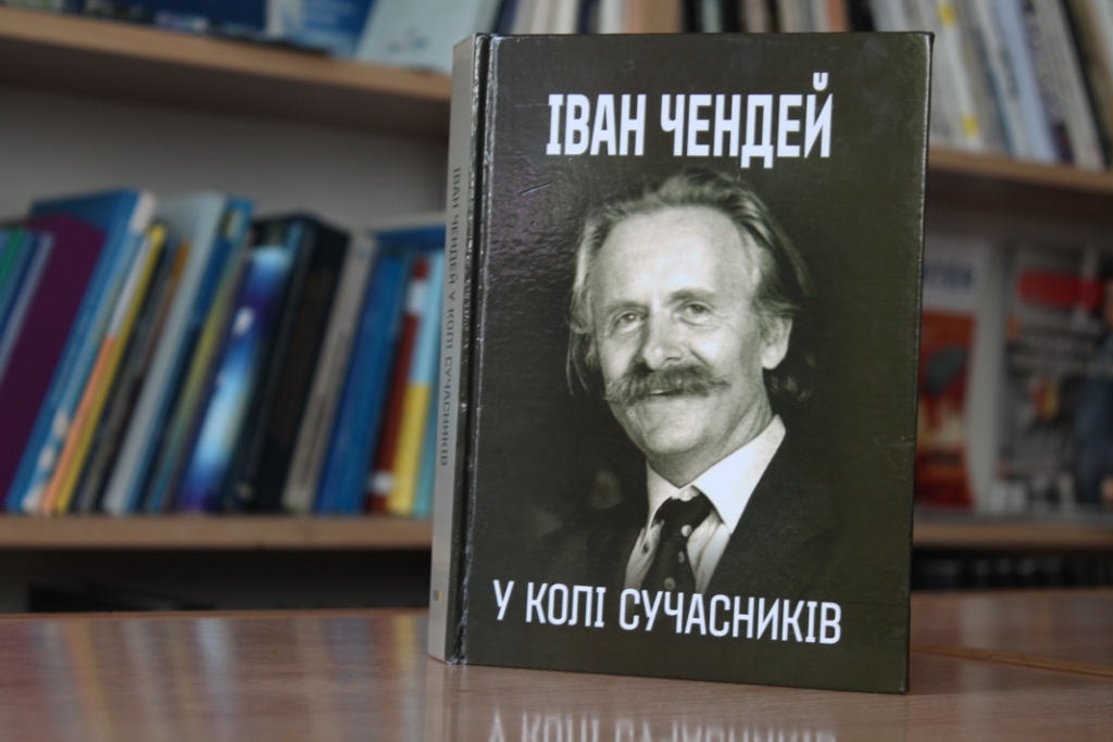 В Ужгороді презентували унікальне наукове видання "Іван Чендей у колі сучасників" (ФОТО, ВІДЕО)