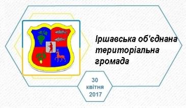 На виборах до Іршавської ОТГ "пролетіли" партії влади