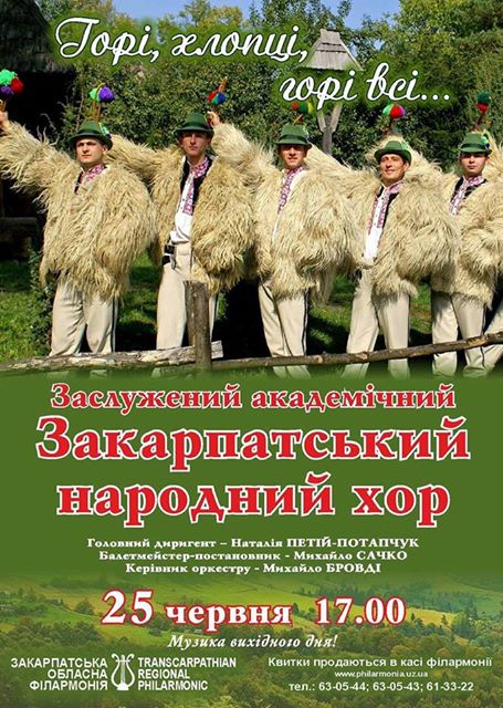 Закарпатський народний хор потішить слухачів прадавніми співанками під час концерту "Горі, хлопці, горі всі"