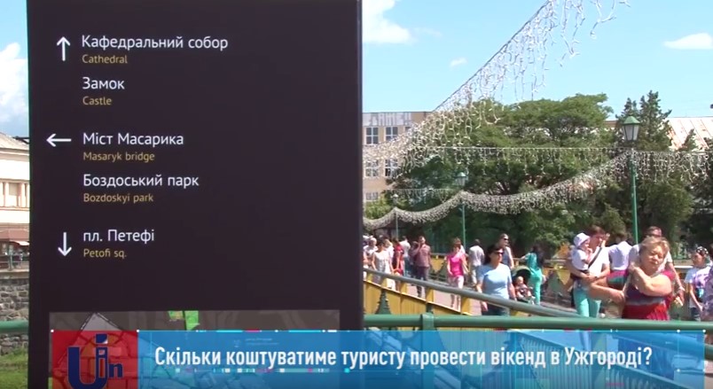 Фахівці відзначають певний спад щодо відвідин Закарпаття туристами (ВІДЕО)