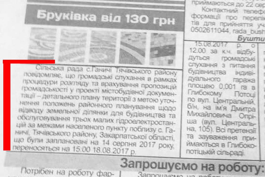 У Ганичах на Тячівщині 14 серпня по ГЕС будуть збори села, а слухання перенесені на 18 серпня на "прохання" "інвесторів"