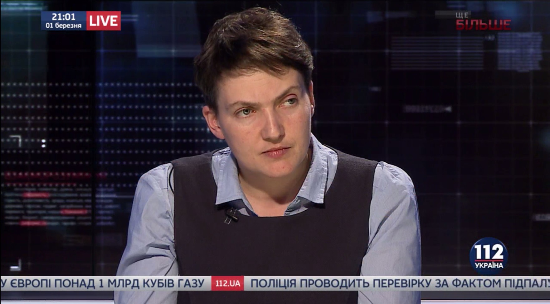 Нардеп Савченко звинуватила Москаля в сприянні контрабанди сигарет із зони АТО в ЄС