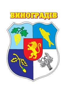 Виноградів відзначить 28 серпня свою 755-ту річницю