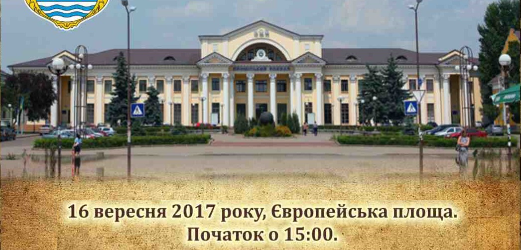 Святкові заходи до Дня міста Чоп пройдуть на Європейській площі (ПРОГРАМА)