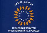 Представники 8 регіонів взяли участь у конференціі з енергоефективності на Закарпатті