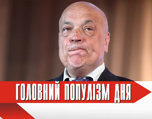 Нардеп від "Самопомочі" порадила Москалю опікуватися дотриманням інтересів України на Закарпатті, а не підбурювати людей і розвалювати державу