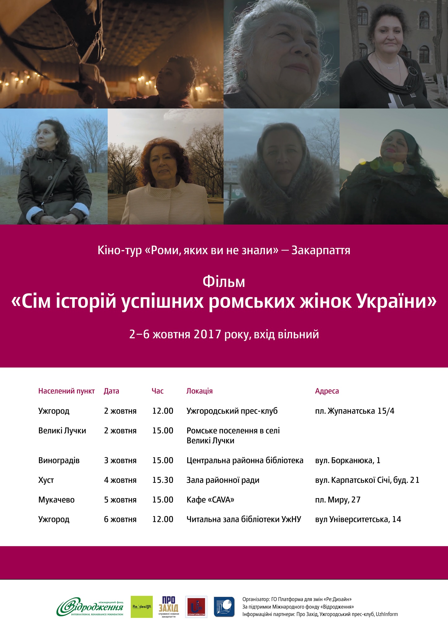 Кіно-тур "Роми, яких ви не знали" вирушає Закарпаттям
