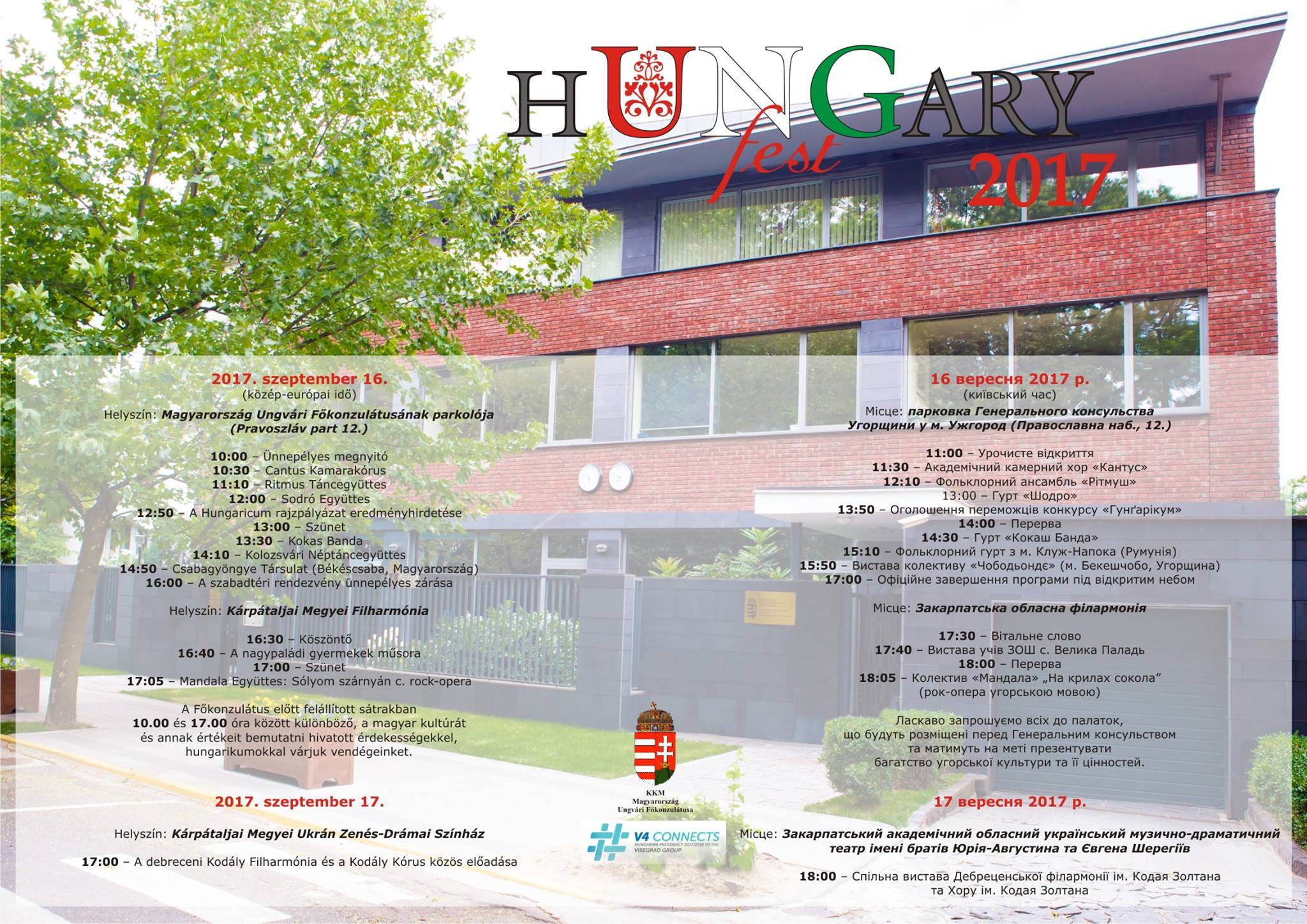 На вихідних в Ужгороді пройде "Hungary fest – 2017"