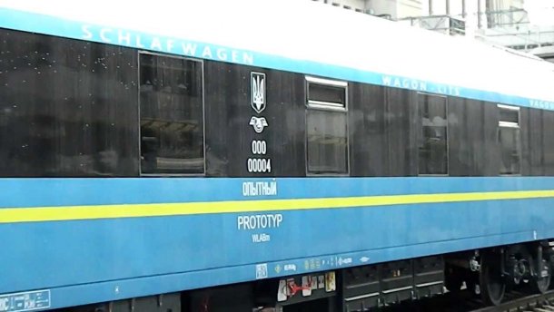 До Ужгорода курсуватиме один з 3-х новаторських купейних вагонів "Укрзалізниці"