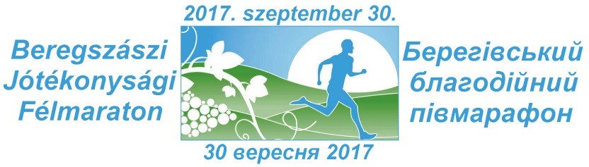 У суботу втретє стартує Берегівський благодійний півмарафон