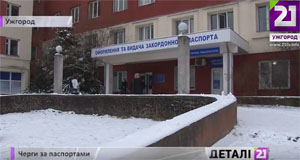 За останні два тижні кількість охочих отримати біометричні закордонні паспорти на Закарпатті заросла вдвічі (ВІДЕО)