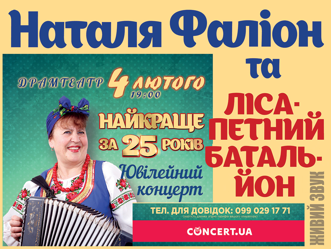 "Бойовий" "Лісапетний батальйон" їде до Ужгорода з "Найкращим за 25 років"