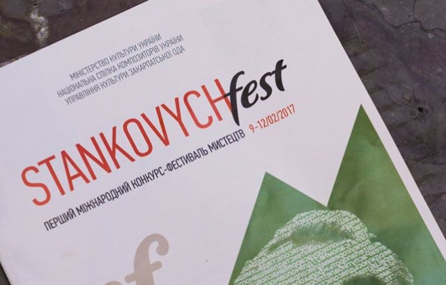 У лютому на Свалявщині вдруге відбудеться "Станкович фест"