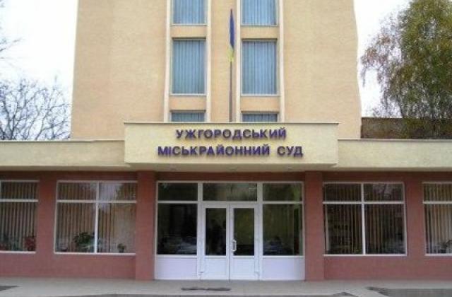 В Ужгородському міськрайонному суді шукають вибухівку