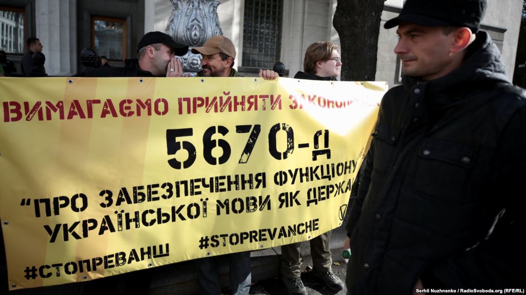 ВР ухвалила у першому читанні закон про українську мову. Що він передбачає