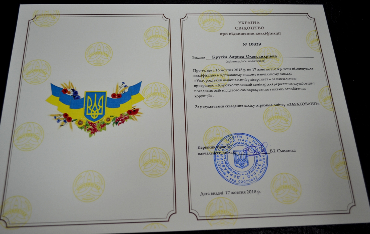 Перші публічні посадовці одержали в Ужгороді свідоцтва про підвищення кваліфікації з питань запобігання корупції (ФОТО)
