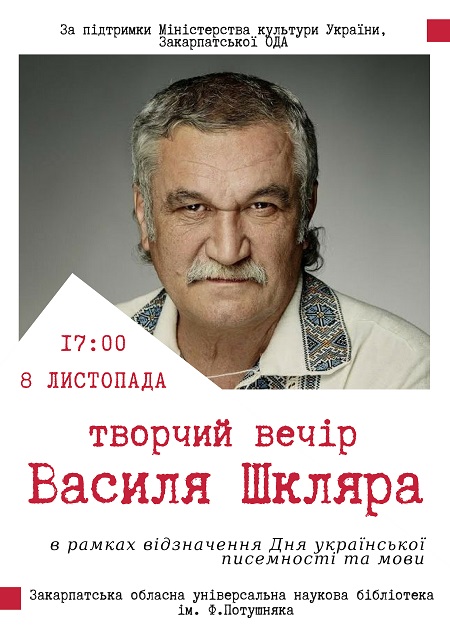 До Ужгорода з нагоди Дня української писемності та мови завітає Василь Шкляр