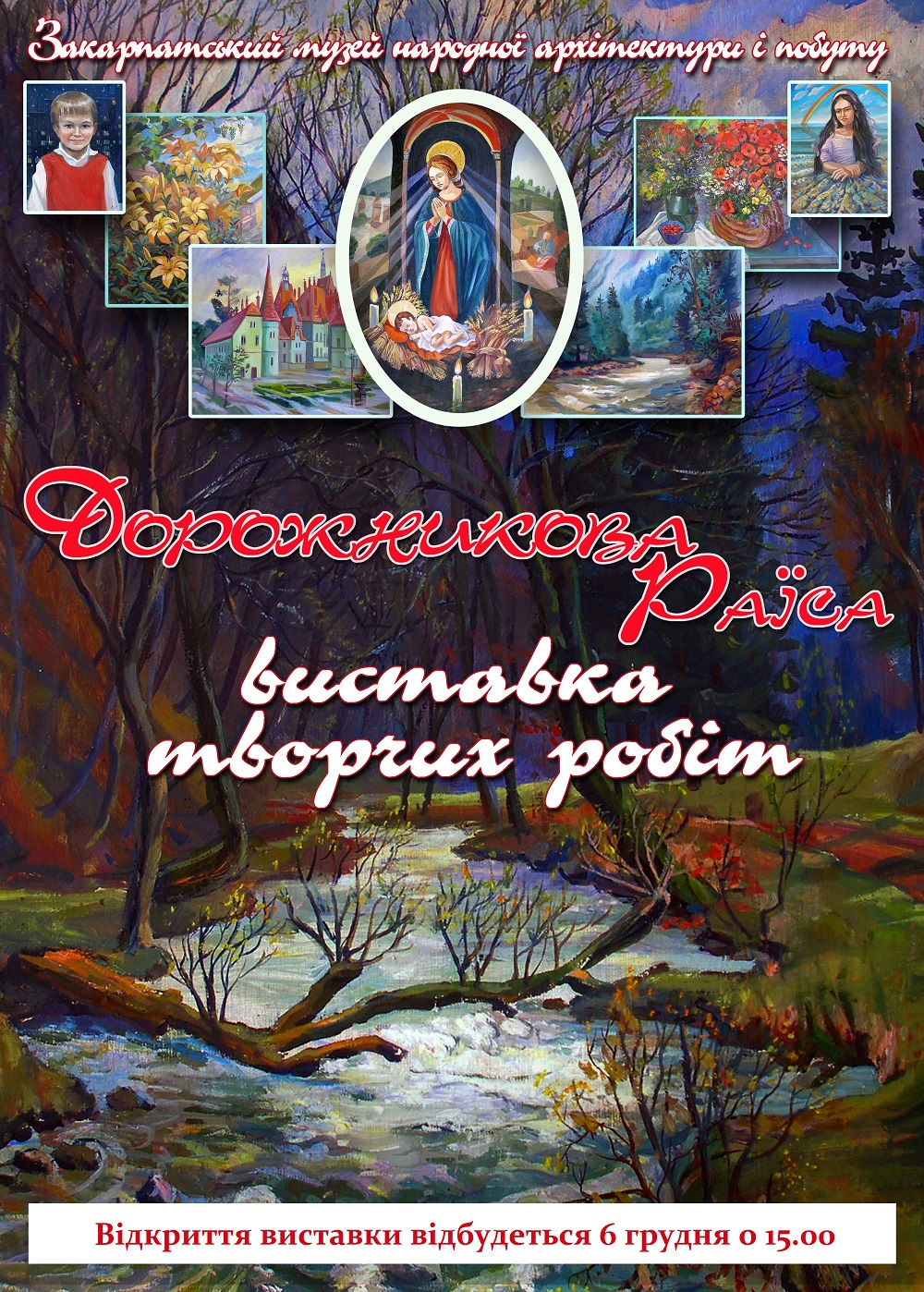 Виставку робіт Раїси Дорожникової відкриють завтра в ужгородському скансені