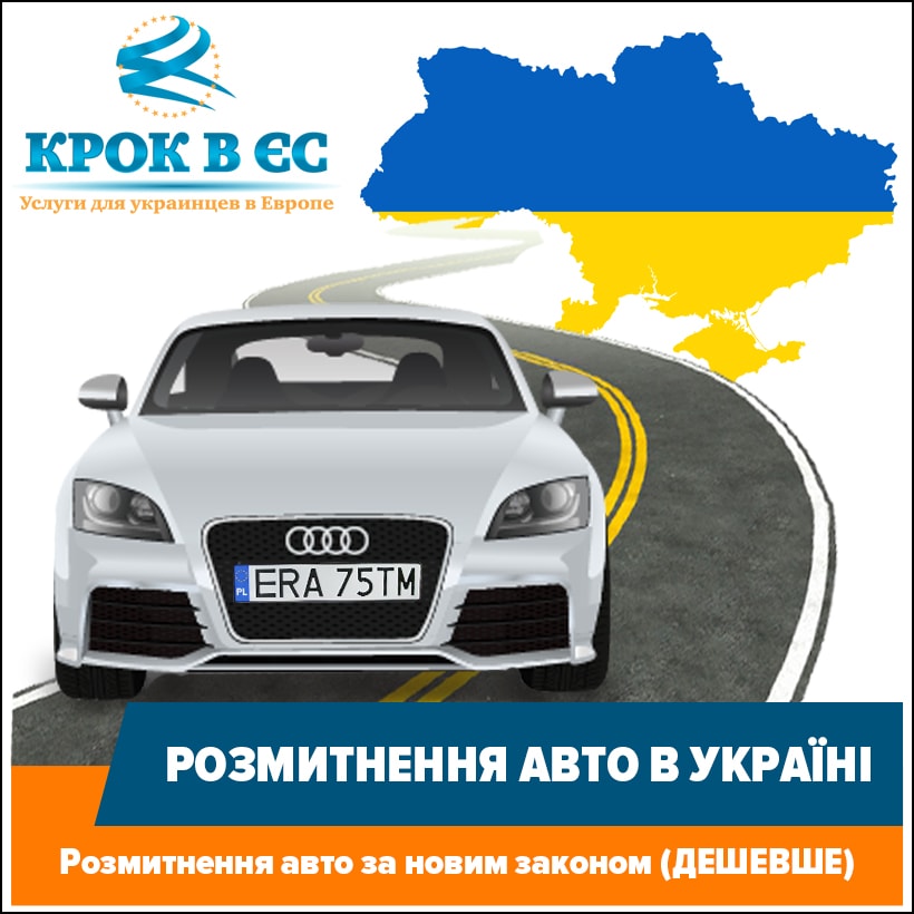 ДФС повідомила закарпатських "євробляхарів" про шахрайські схеми з розмитненням авто